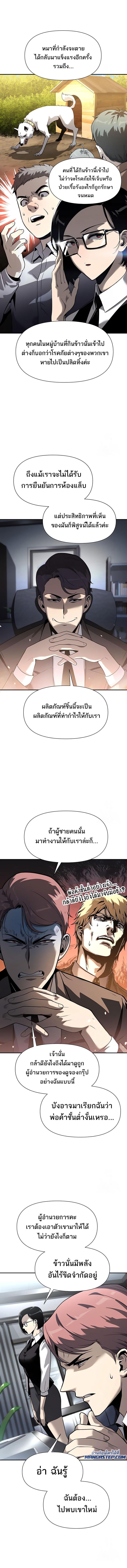 The Knight King Who Returned With a God ราชาอัศวินผู้มากับเทพ ตอนที่ 7 หน้า 14