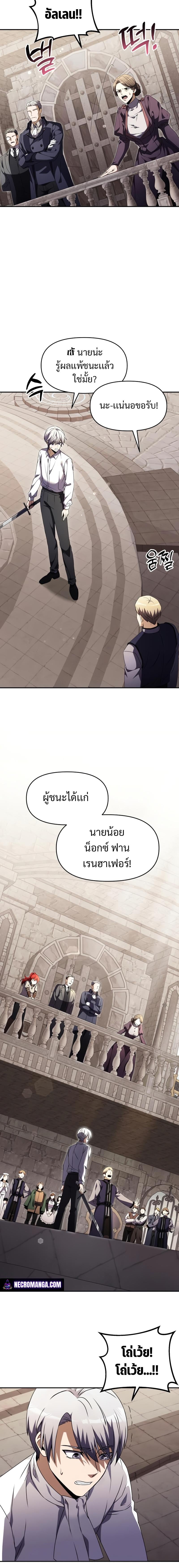 Terminally-Ill Genius Dark Knight อัศวินดำล่าท้าเวลา ตอนที่ 7 หน้า 14