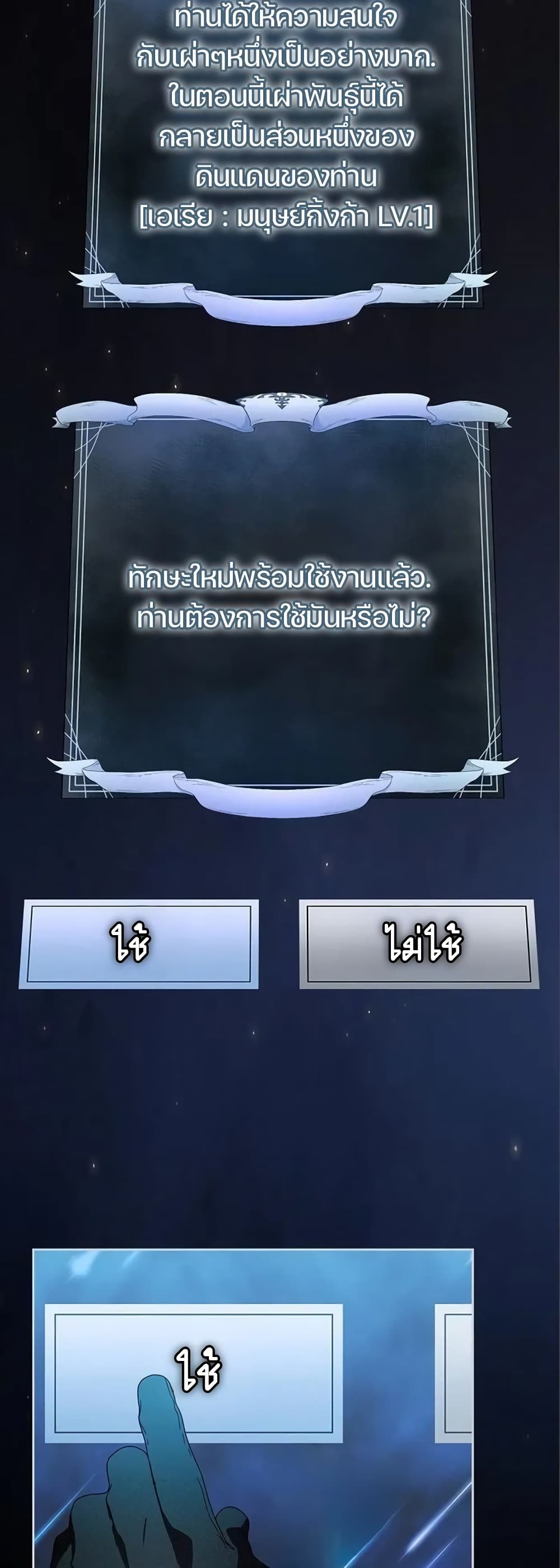 The Nebula’s Civilization ตอนที่ 7 หน้า 15