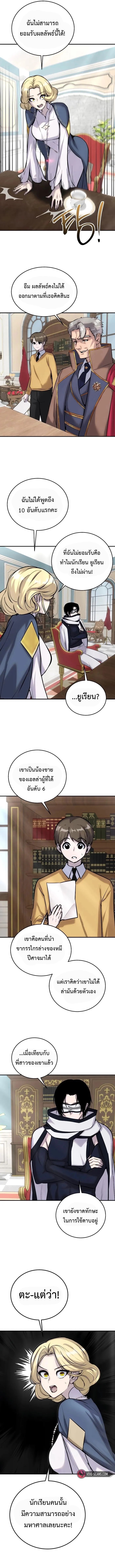 Secretly More Powerful than the Hero ตอนที่ 7 15