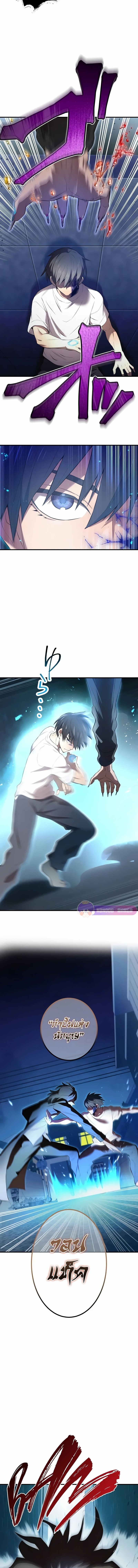 I am the strongest awakeners, recognized by all of the world‘s cheat masters ตอนที่ 7 หน้า 16