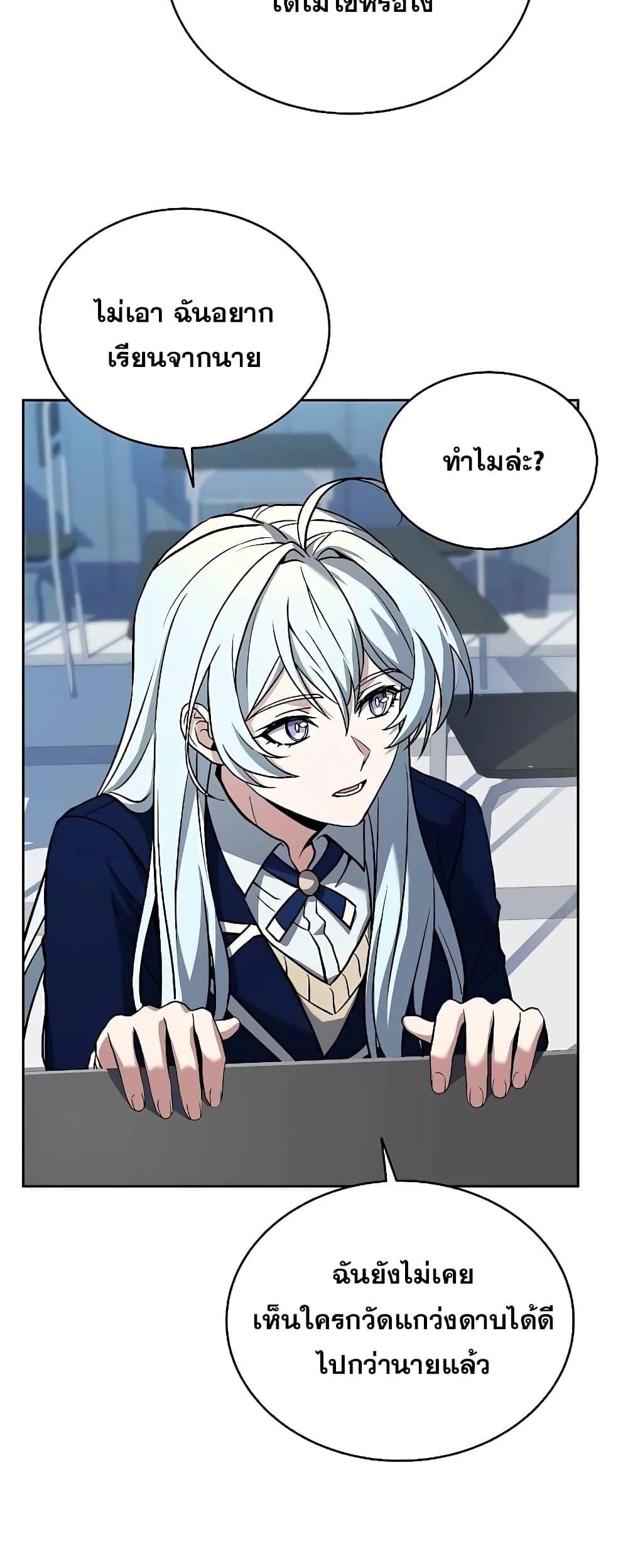 The Constellations Are My Disciples ตอนที่ 7 หน้า 17