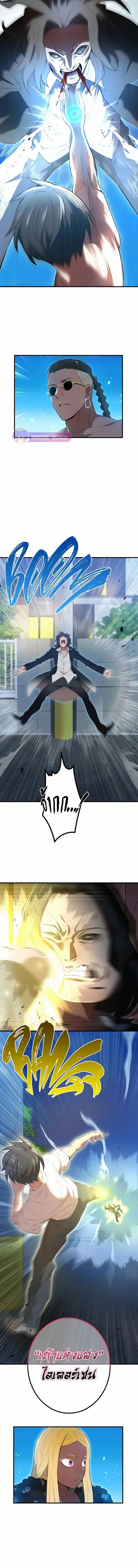 I am the strongest awakeners, recognized by all of the world‘s cheat masters ตอนที่ 7 หน้า 17