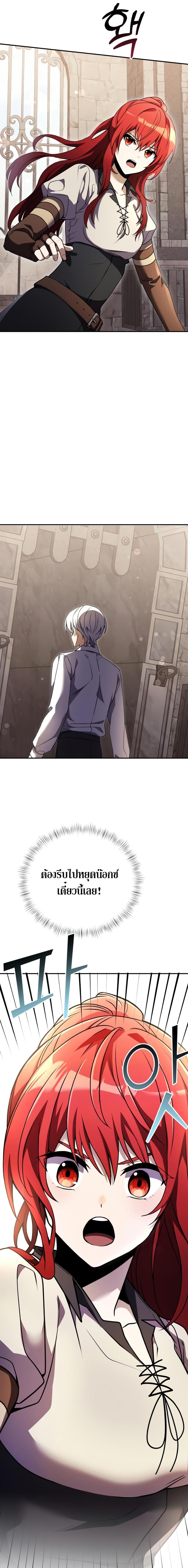 Terminally-Ill Genius Dark Knight อัศวินดำล่าท้าเวลา ตอนที่ 7 หน้า 17