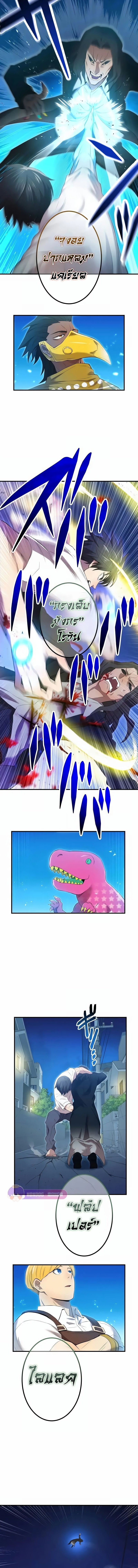I am the strongest awakeners, recognized by all of the world‘s cheat masters ตอนที่ 7 หน้า 19