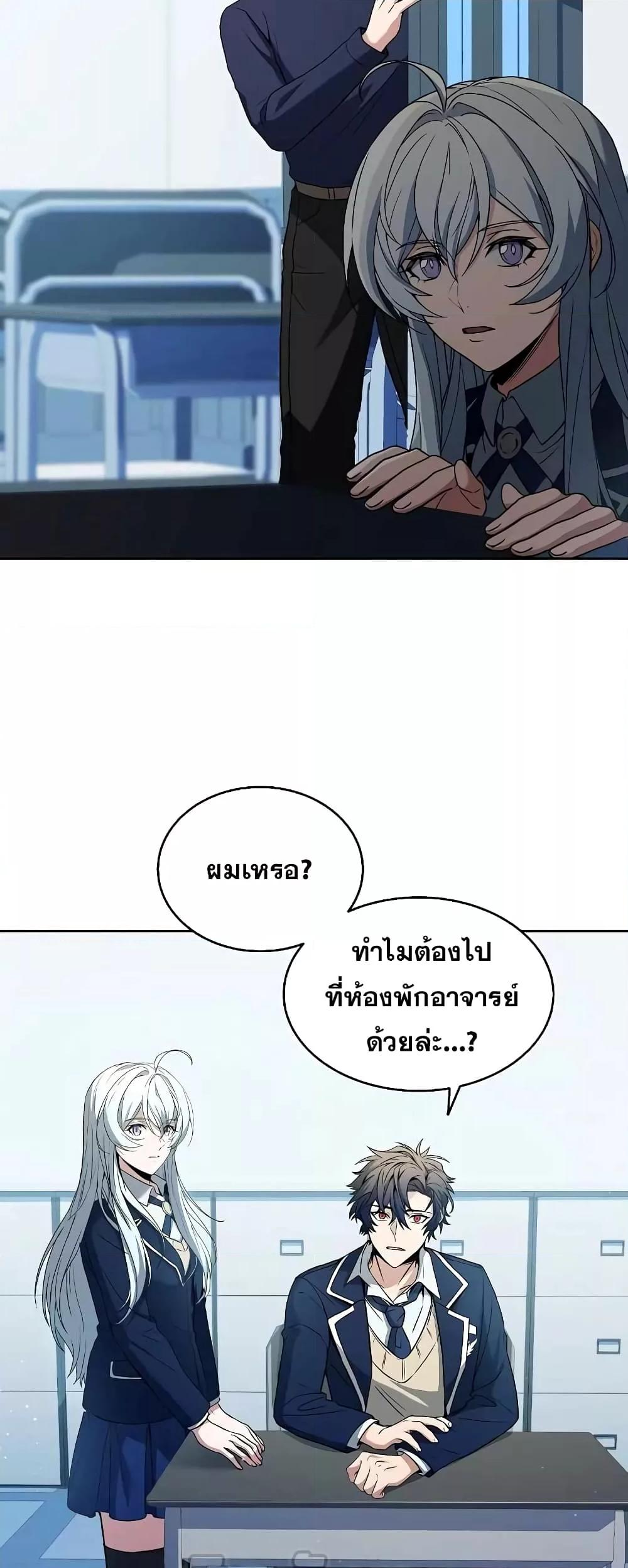 The Constellations Are My Disciples ตอนที่ 7 หน้า 20