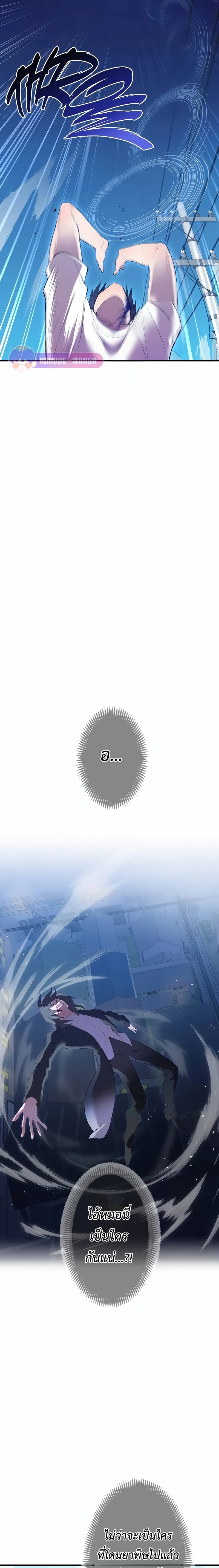 I am the strongest awakeners, recognized by all of the world‘s cheat masters ตอนที่ 7 หน้า 20