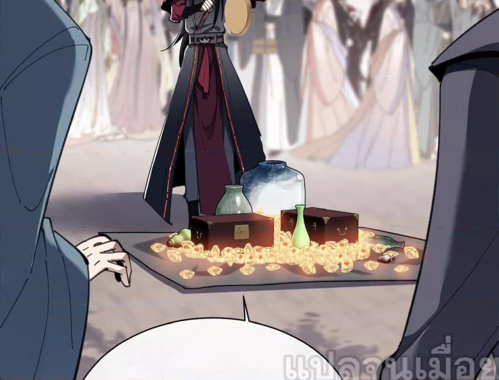 Devious Son Of Heaven ตอนที่ 7 20