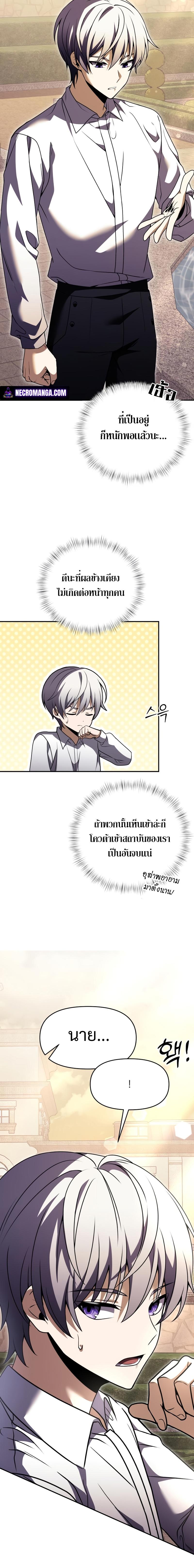 Terminally-Ill Genius Dark Knight อัศวินดำล่าท้าเวลา ตอนที่ 7 หน้า 20