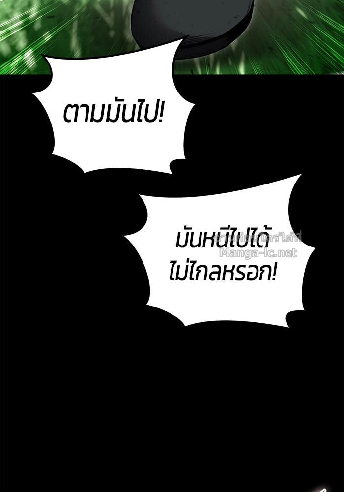 Secretly More Powerful than the Hero ตอนที่ 72 2