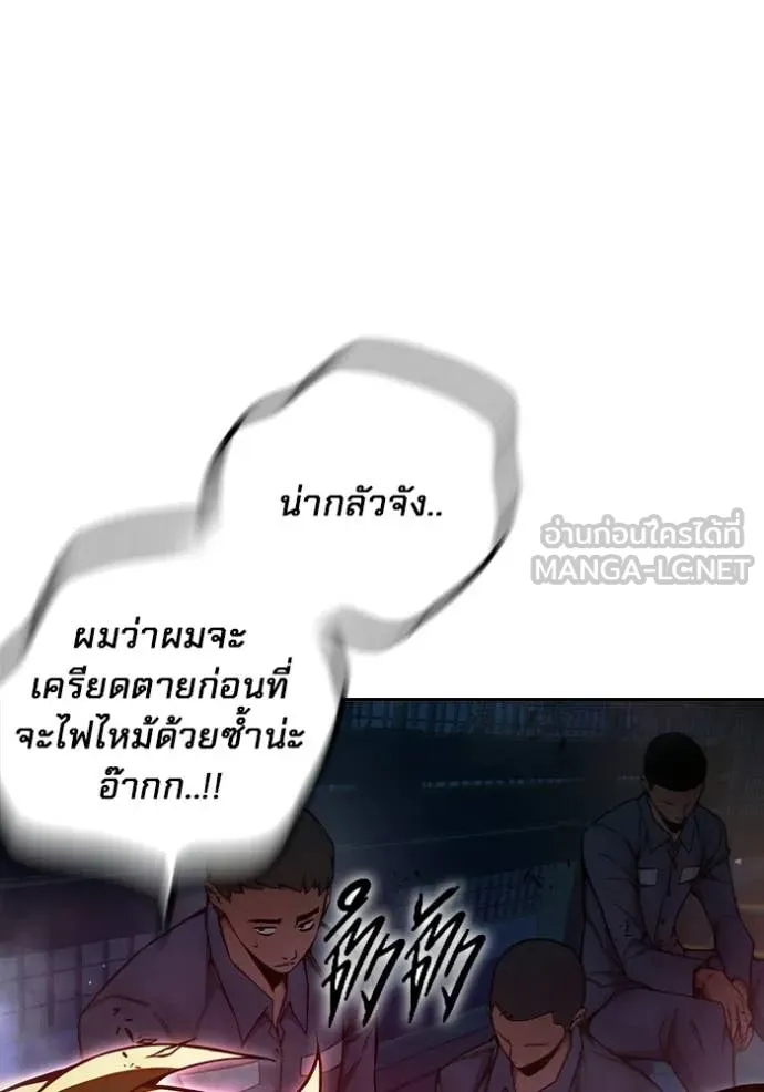 Juvenile Prison ตอนที่ 72 3