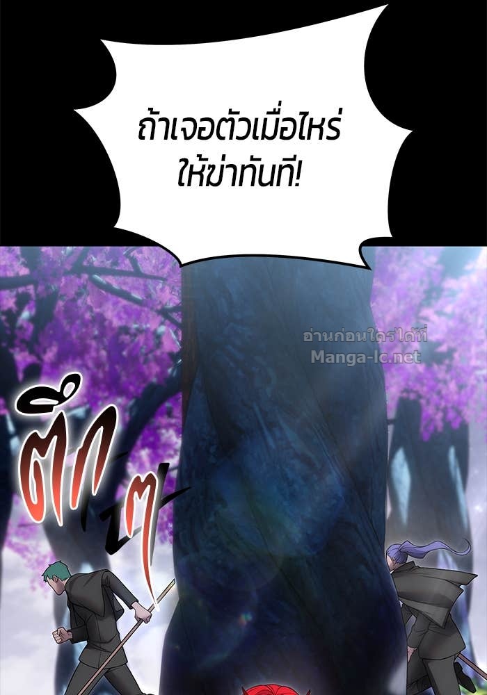 Secretly More Powerful than the Hero ตอนที่ 72 4
