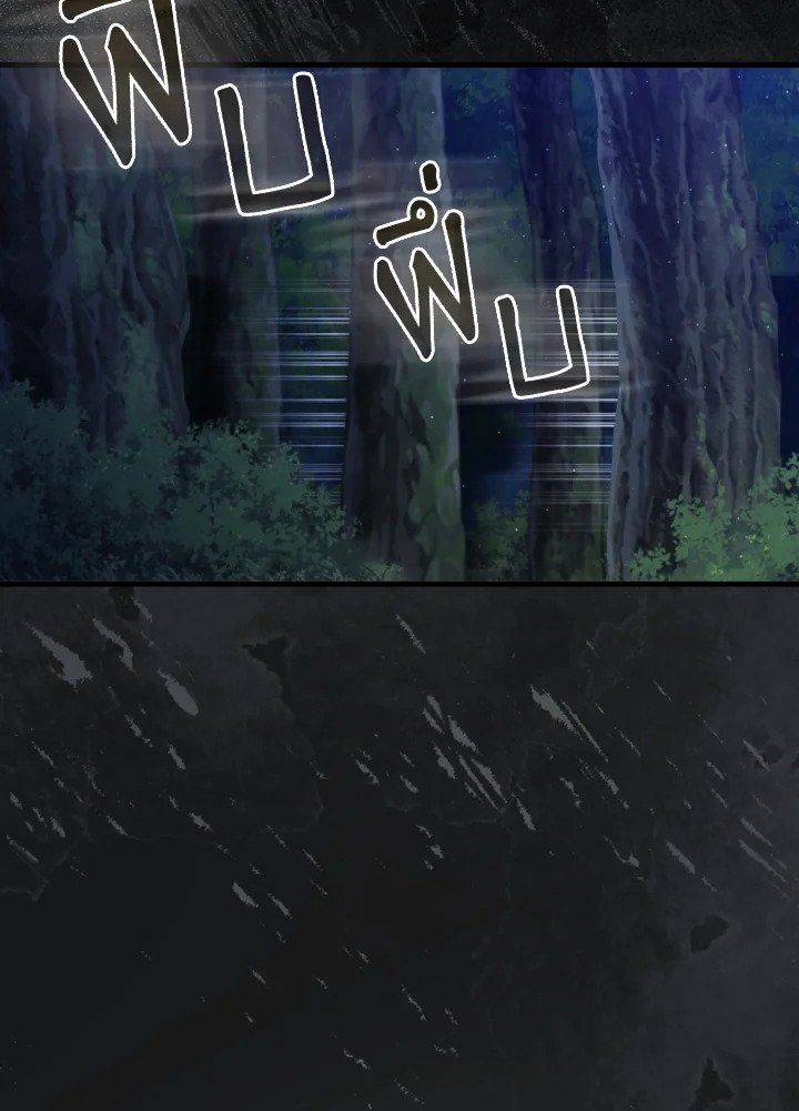 Max Level Player ตอนที่ 72 หน้า 4