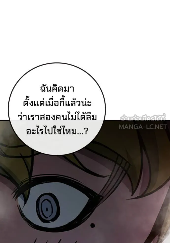 Juvenile Prison ตอนที่ 72 5