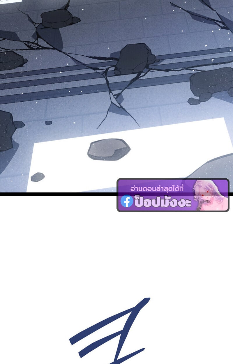 Regressing as the Reincarnated Bastard of the Sword Clan ตอนที่ 72 5