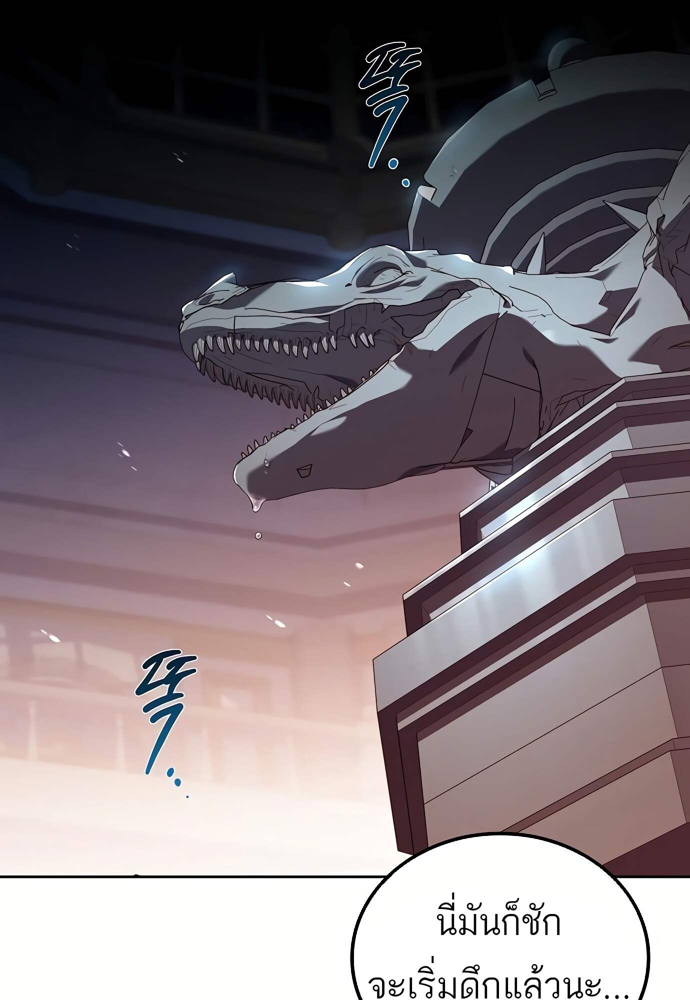 A Wizard’s Restaurant ตอนที่ 72 หน้า 5