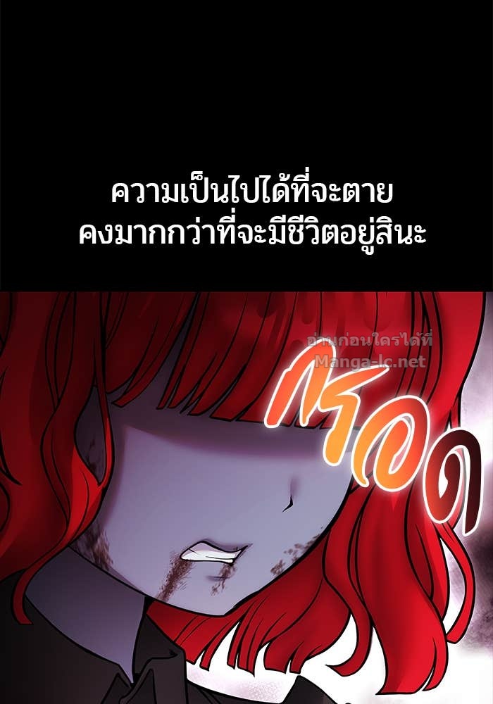 Secretly More Powerful than the Hero ตอนที่ 72 7