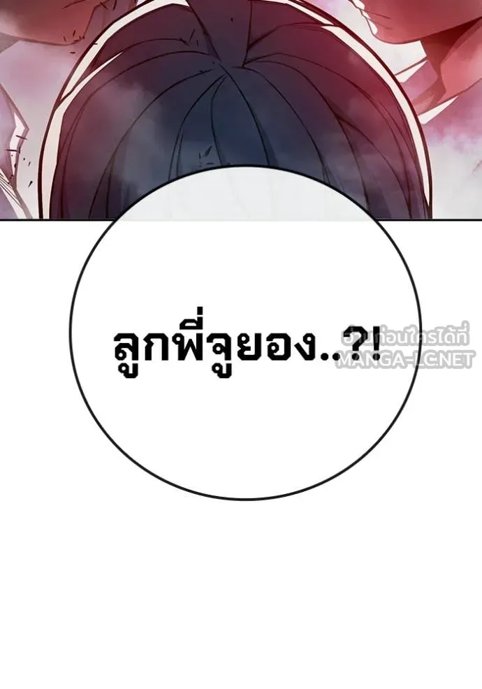 Juvenile Prison ตอนที่ 72 8