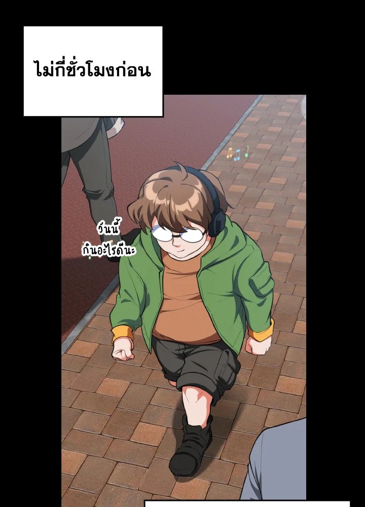 Max Level Player ตอนที่ 72 หน้า 9