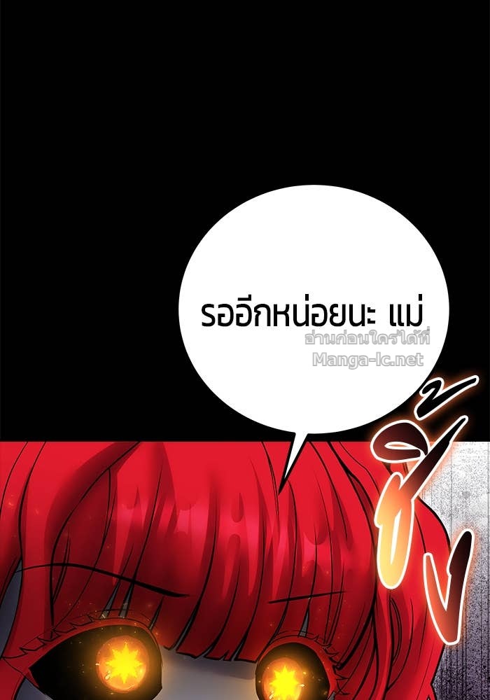 Secretly More Powerful than the Hero ตอนที่ 72 10