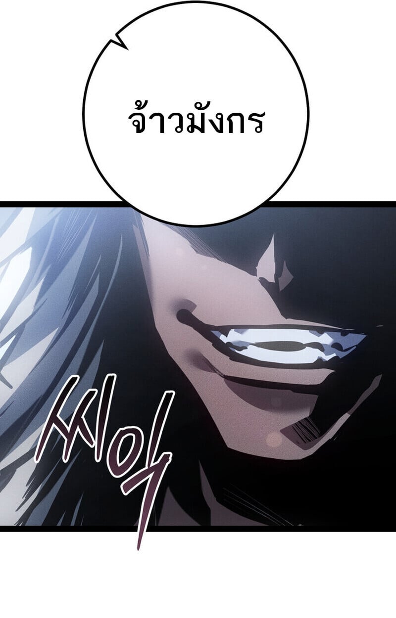 Regressing as the Reincarnated Bastard of the Sword Clan ตอนที่ 72 10