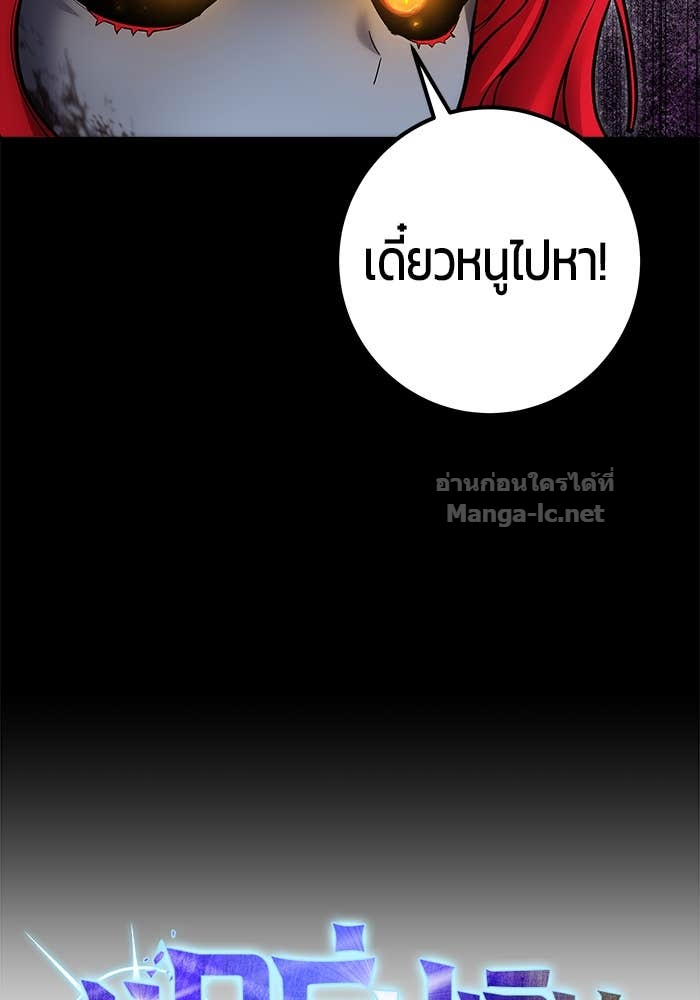 Secretly More Powerful than the Hero ตอนที่ 72 11