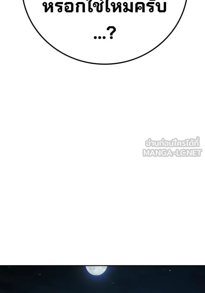 Juvenile Prison ตอนที่ 72 11