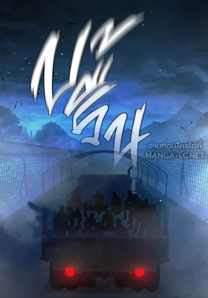 Juvenile Prison ตอนที่ 72 12