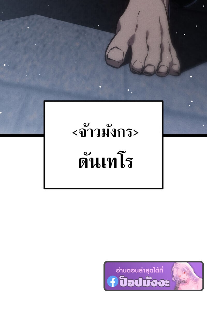 Regressing as the Reincarnated Bastard of the Sword Clan ตอนที่ 72 13