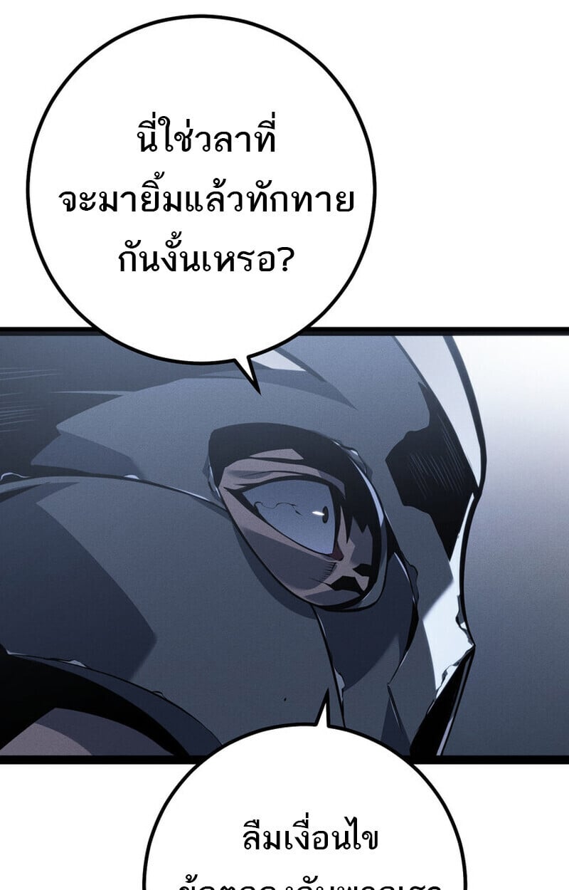 Regressing as the Reincarnated Bastard of the Sword Clan ตอนที่ 72 14