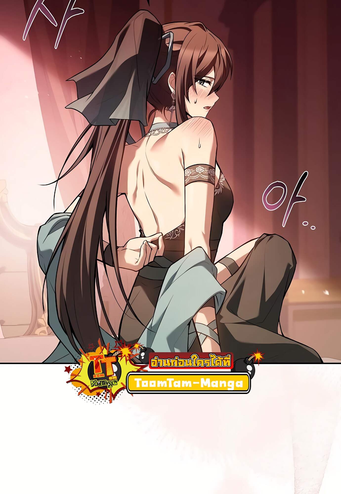 A Wizard’s Restaurant ตอนที่ 72 หน้า 14