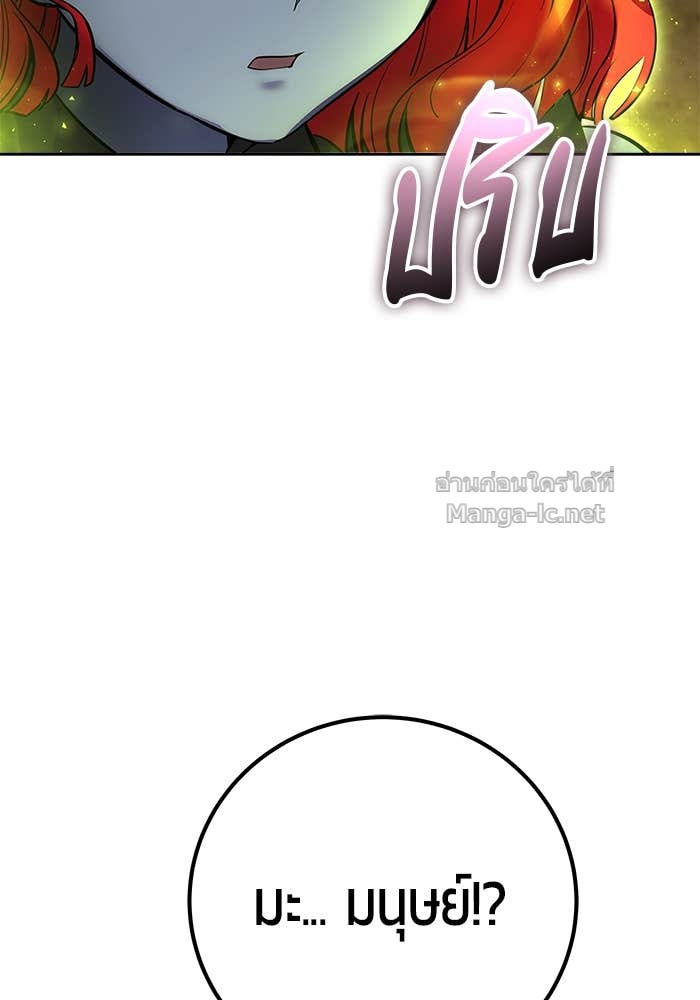 Secretly More Powerful than the Hero ตอนที่ 72 15