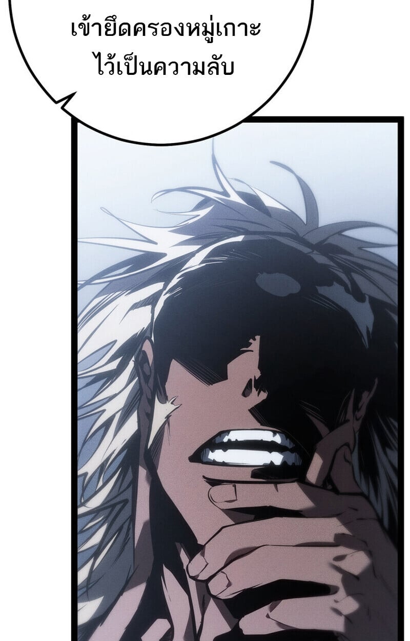 Regressing as the Reincarnated Bastard of the Sword Clan ตอนที่ 72 16