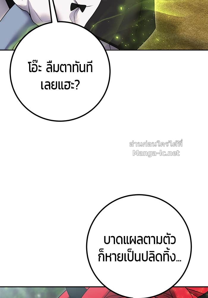 Secretly More Powerful than the Hero ตอนที่ 72 17