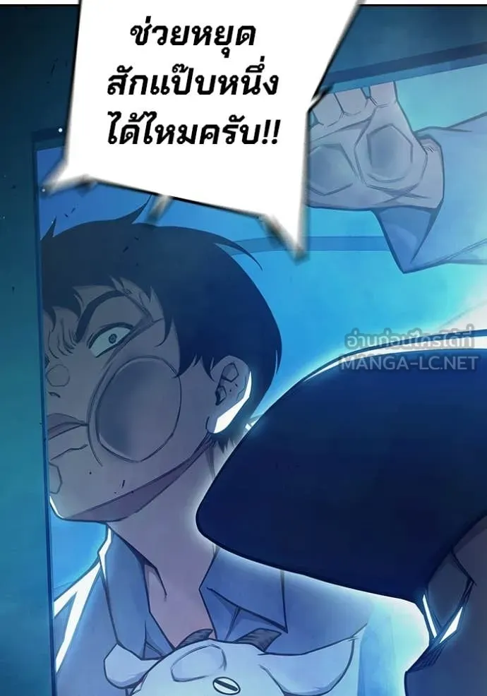Juvenile Prison ตอนที่ 72 17