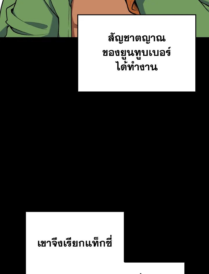 Max Level Player ตอนที่ 72 หน้า 17