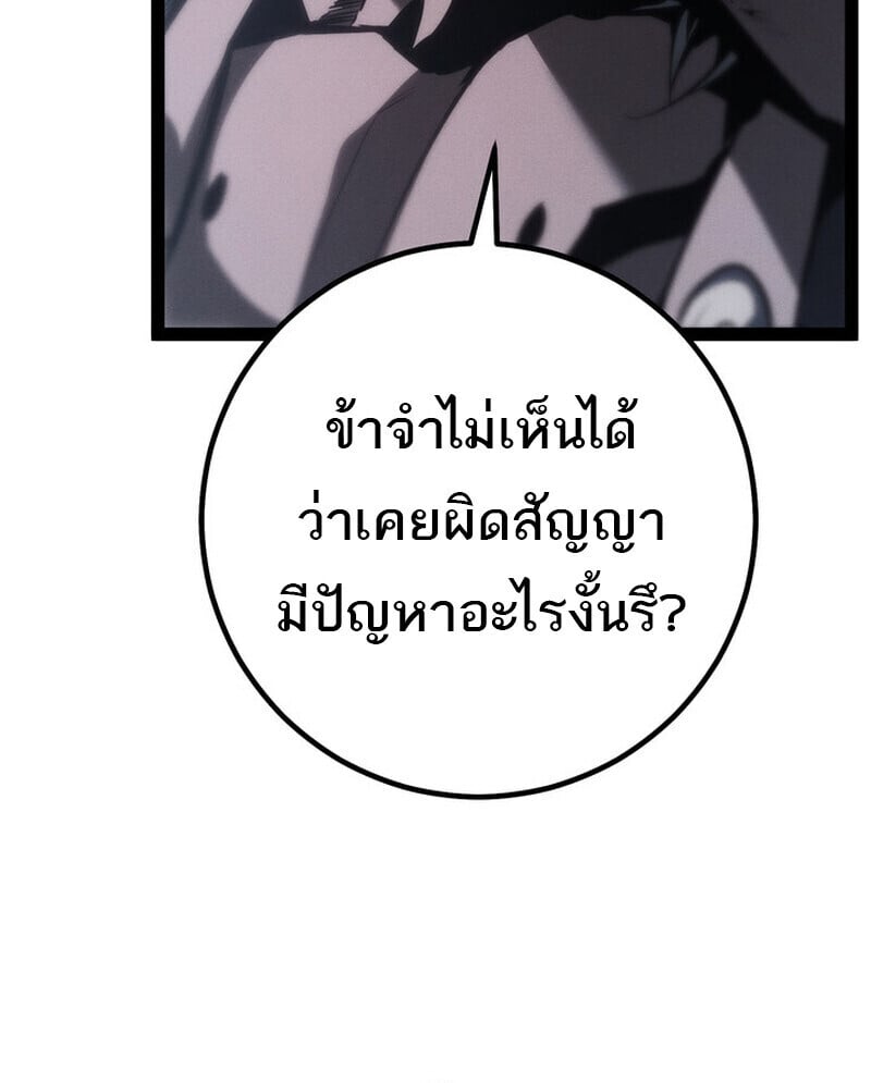 Regressing as the Reincarnated Bastard of the Sword Clan ตอนที่ 72 17