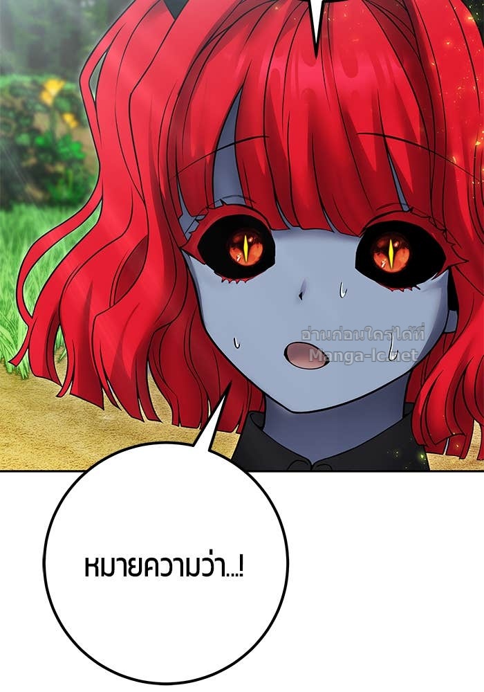 Secretly More Powerful than the Hero ตอนที่ 72 18