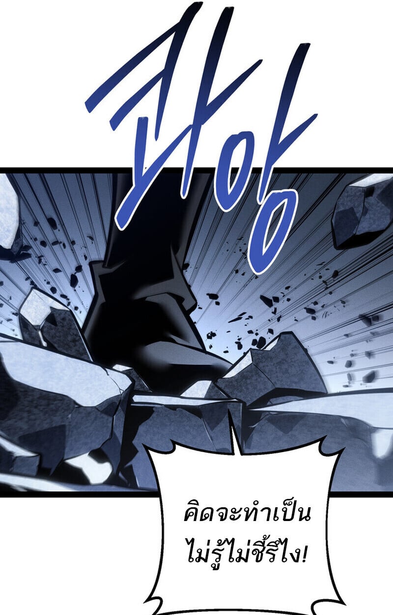 Regressing as the Reincarnated Bastard of the Sword Clan ตอนที่ 72 18