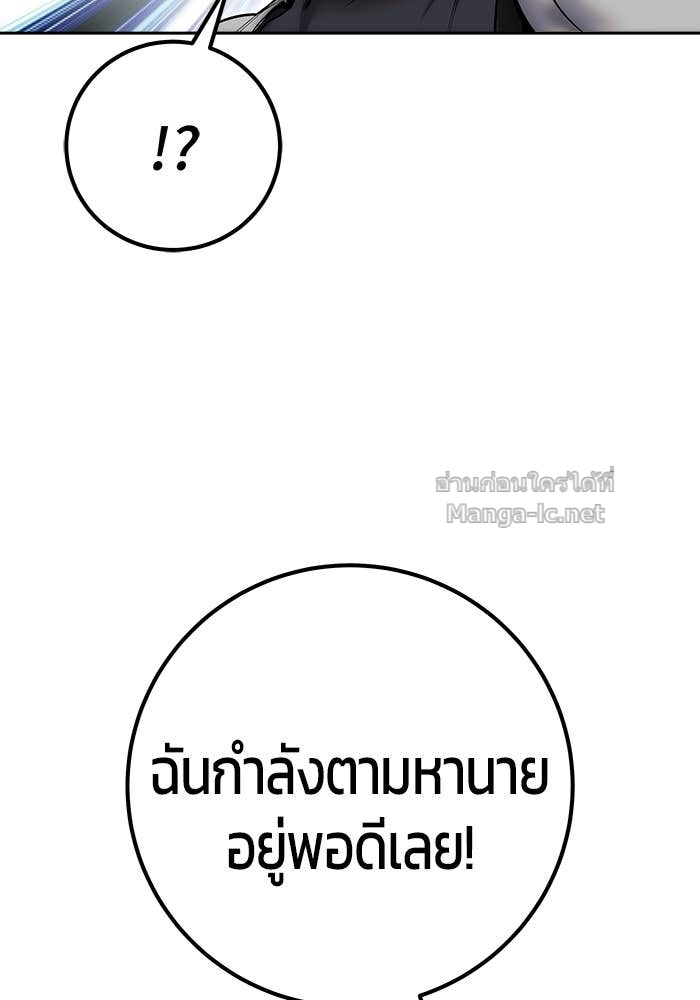 Secretly More Powerful than the Hero ตอนที่ 72 20