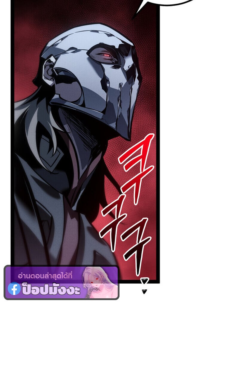 Regressing as the Reincarnated Bastard of the Sword Clan ตอนที่ 72 22