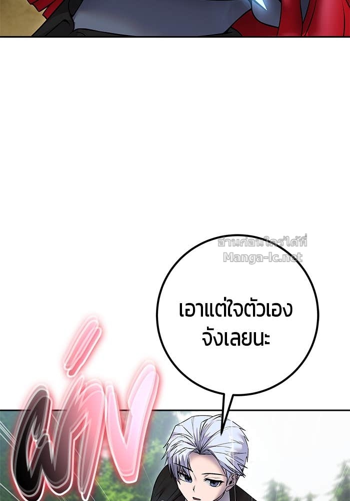 Secretly More Powerful than the Hero ตอนที่ 72 24