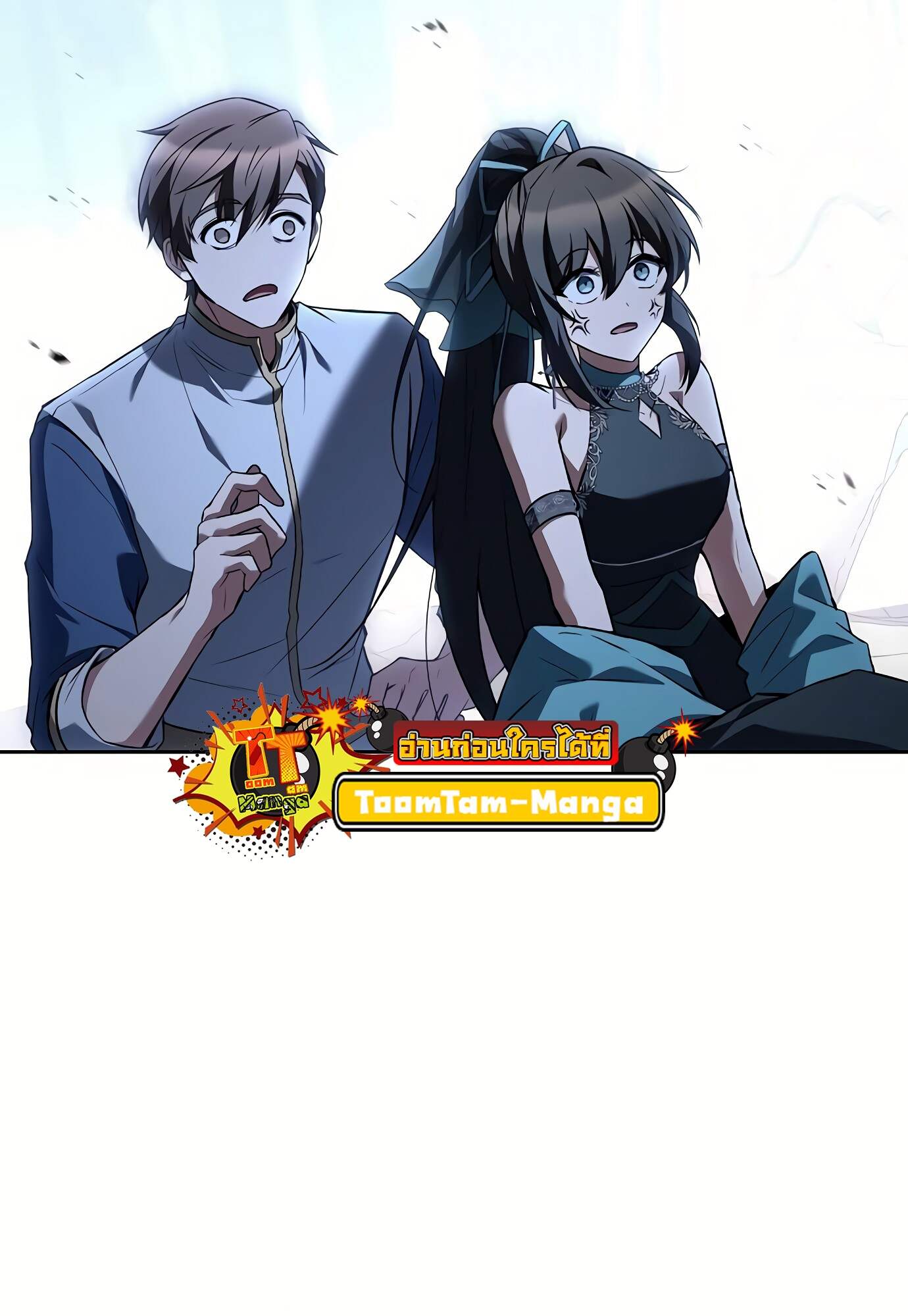 A Wizard’s Restaurant ตอนที่ 72 หน้า 24