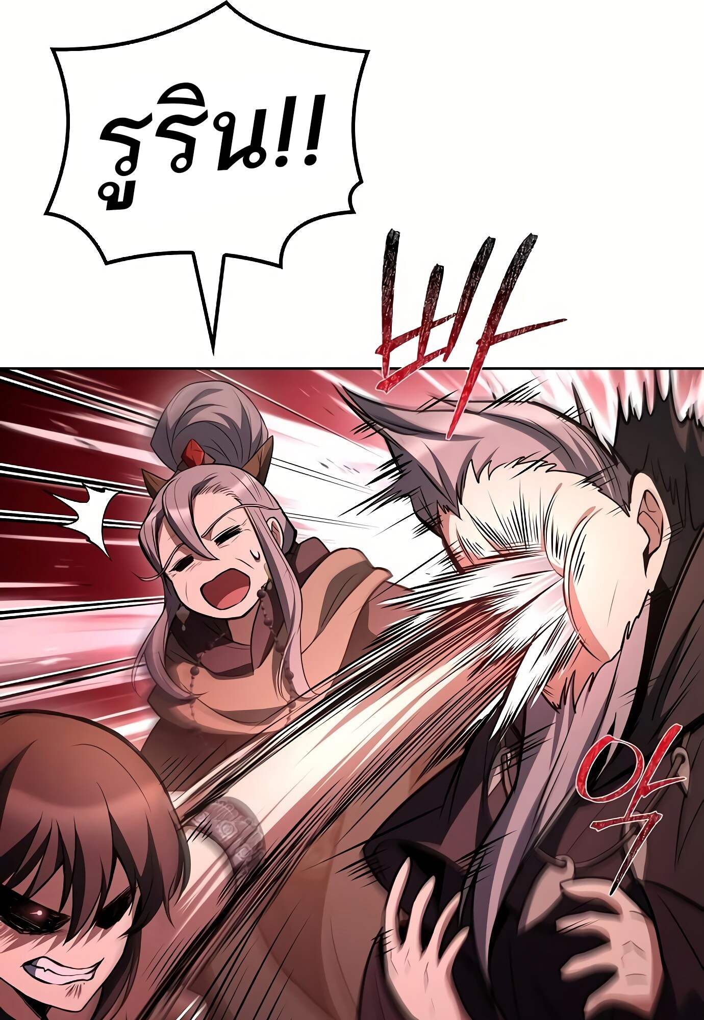 A Wizard’s Restaurant ตอนที่ 72 หน้า 25