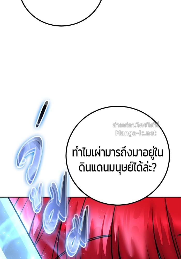 Secretly More Powerful than the Hero ตอนที่ 72 26