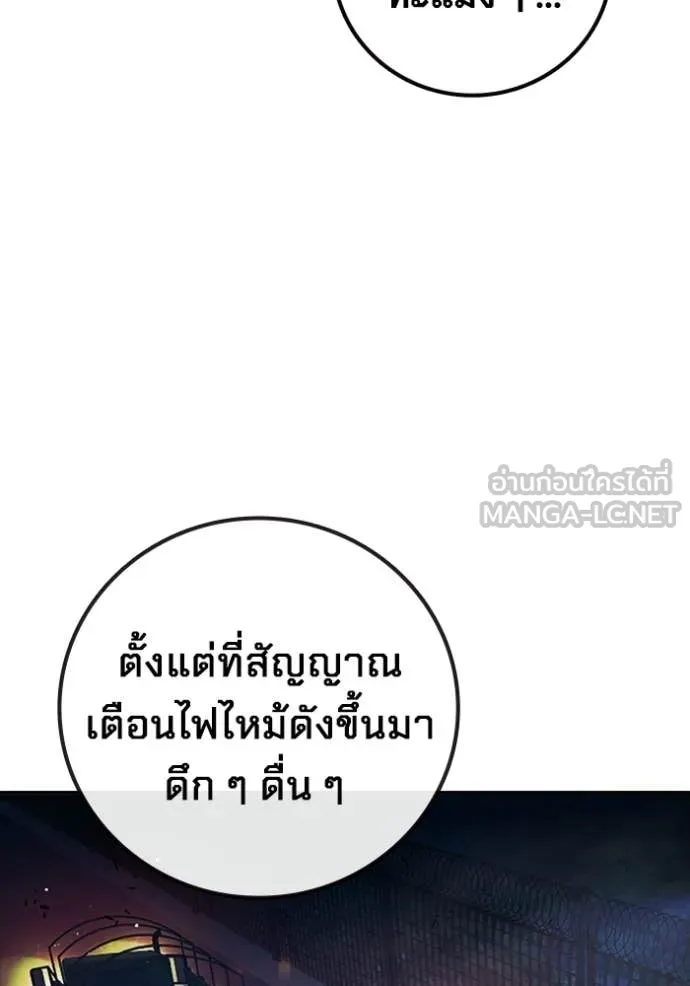 Juvenile Prison ตอนที่ 72 26