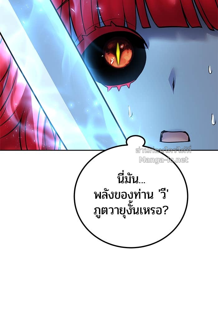 Secretly More Powerful than the Hero ตอนที่ 72 27