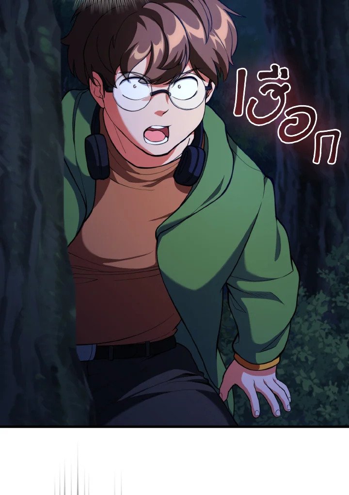 Max Level Player ตอนที่ 72 หน้า 27