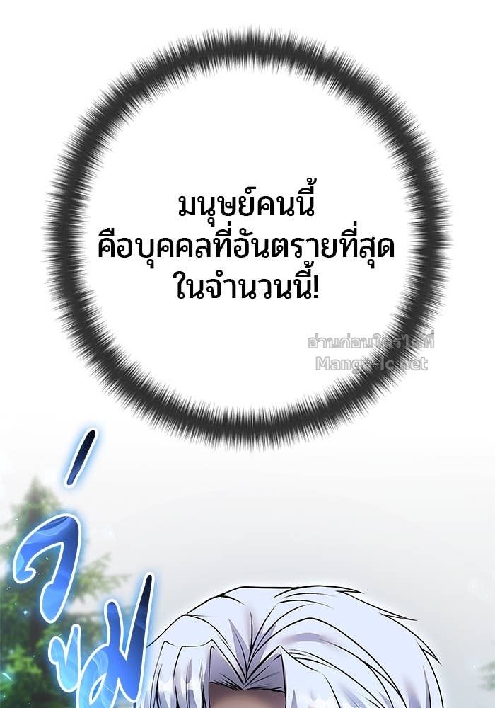 Secretly More Powerful than the Hero ตอนที่ 72 28