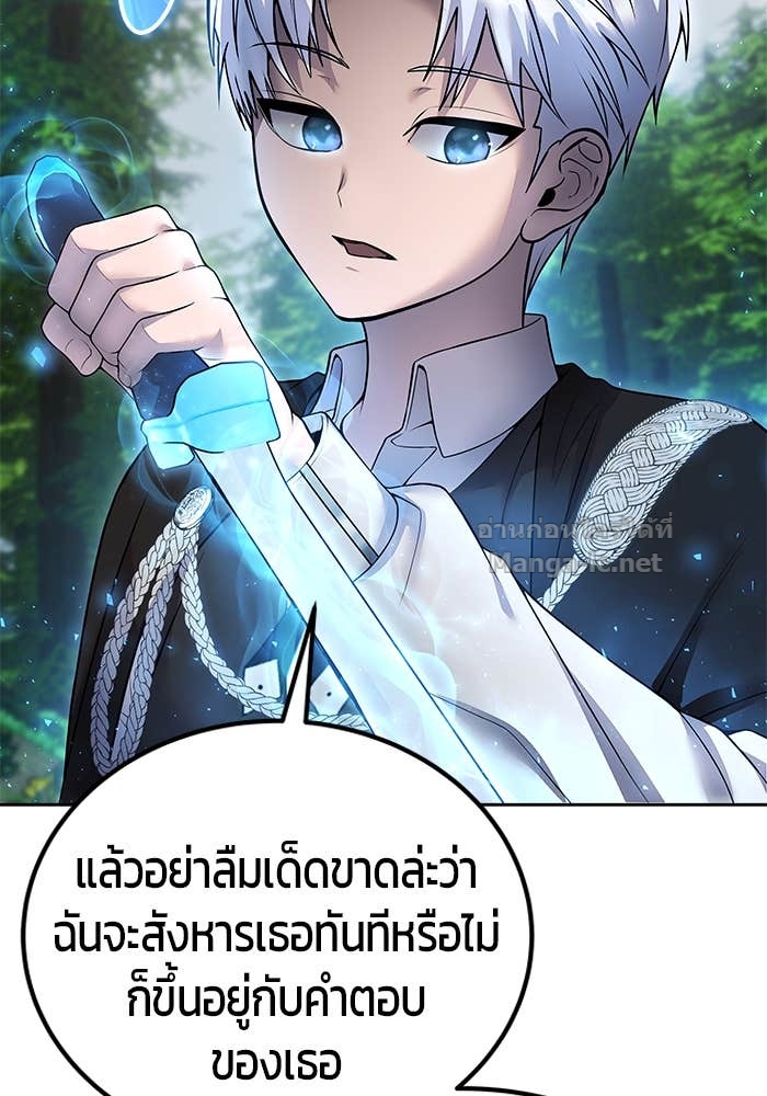 Secretly More Powerful than the Hero ตอนที่ 72 29